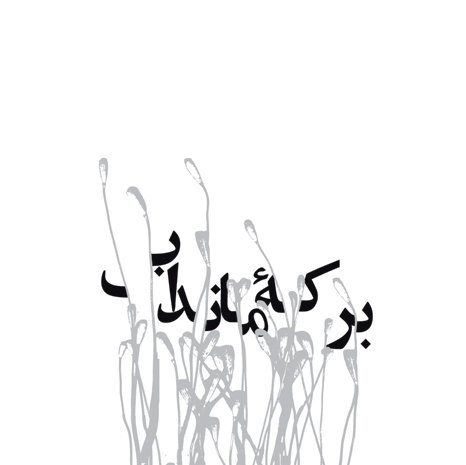 دوره کامل جامعه‌شناسی | از آموزش نظریه‌ها تا تحلیل جامعه معاصر