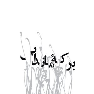 دوره کامل جامعه‌شناسی | از آموزش نظریه‌ها تا تحلیل جامعه معاصر